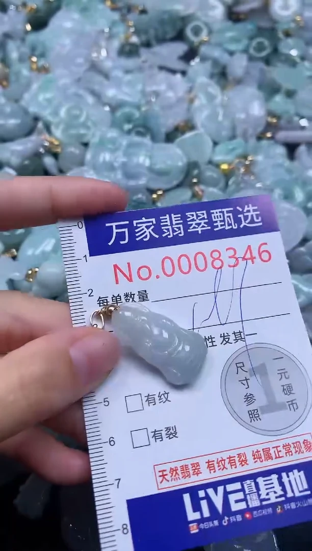 吊坠(不含链)未镶嵌翡翠8346