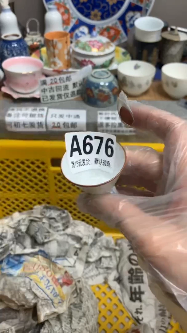 【闪购商品】瓷片676 胡吃海喝雲逰(墨妙书院)