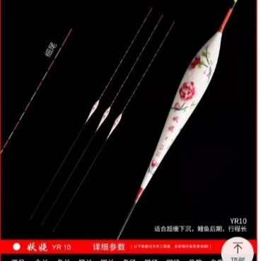 妖娆YR10鱼漂700长
