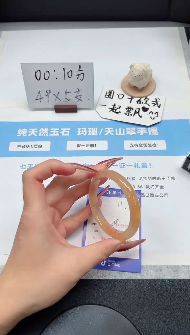 【闪购商品】石英质玉手镯未镶嵌11/锦鲤54.8