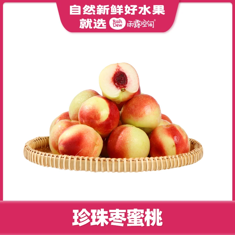 B果-珍珠枣蜜桃（白肉）