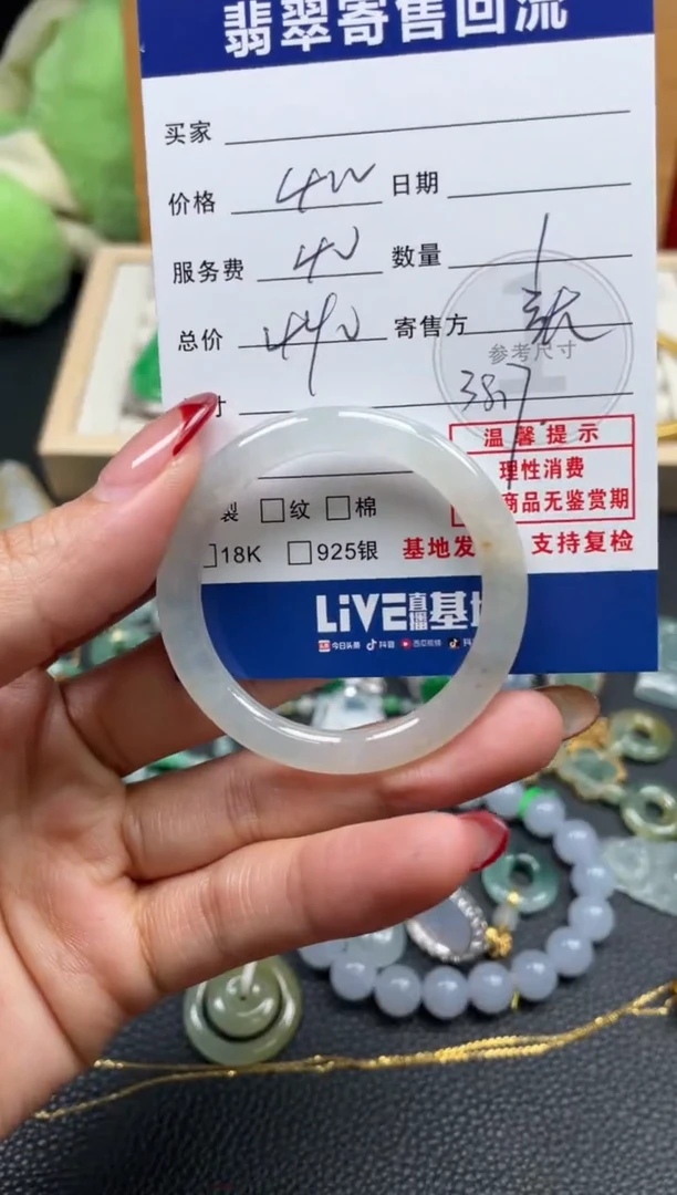 颈饰未镶嵌翡翠10152142