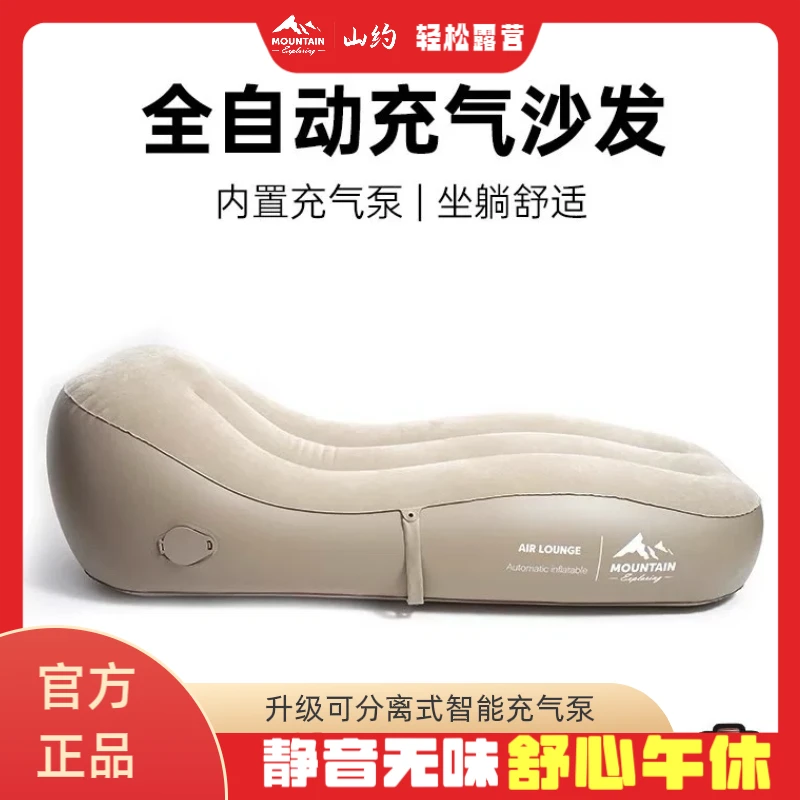 山约充气沙发懒人午休户外露营自动充气床空气躺椅