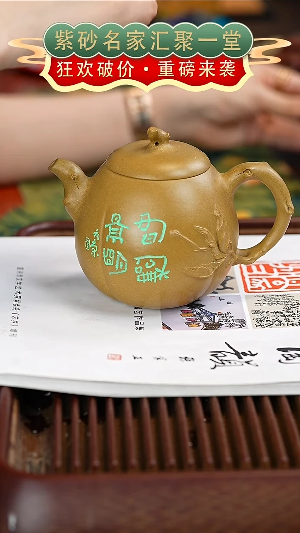 茶壶紫砂宜兴紫砂