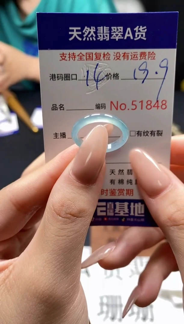 未镶嵌戒指翡翠天然A货翡翠1848