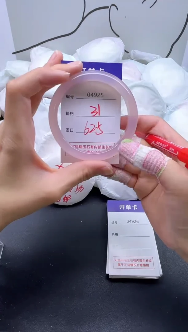 手镯玛瑙/玉髓未镶嵌4925