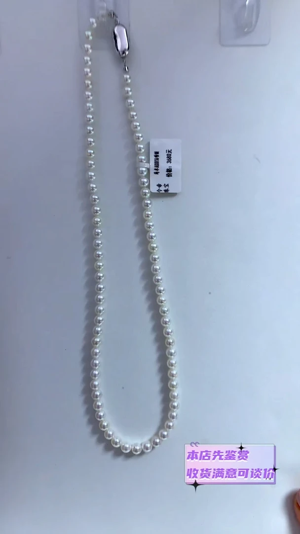 项链未镶嵌海水珍珠akoya小米5-5.5mm