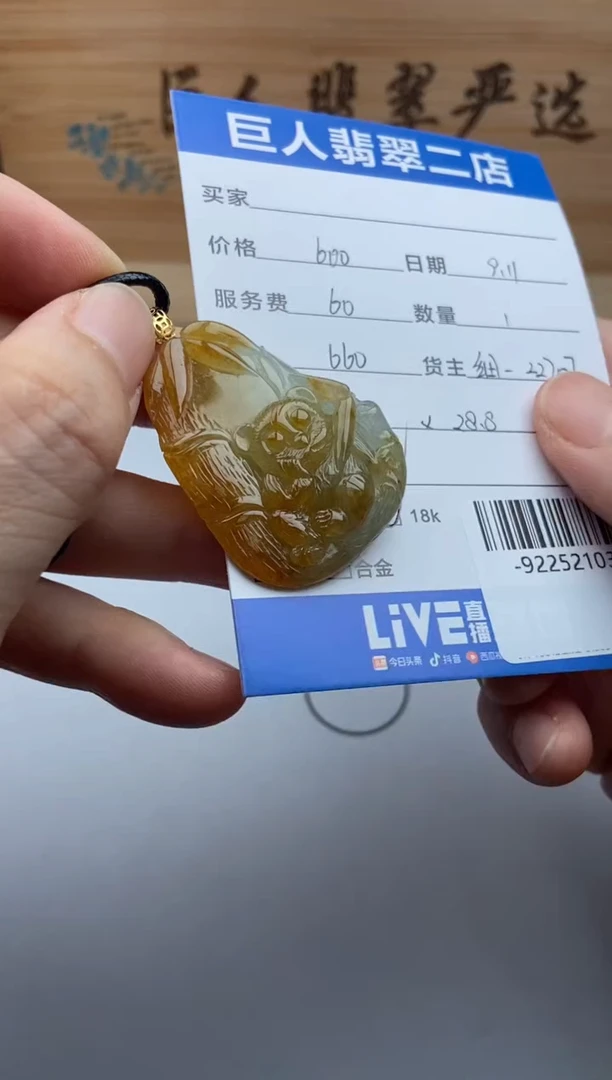 颈饰18K金镶嵌翡翠多人-92252103