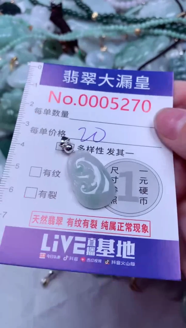 吊坠(不含链)未镶嵌翡翠5270