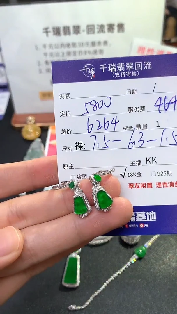 【闪购商品】翡翠耳饰18K金镶嵌耳饰回流不退不换|6264+0