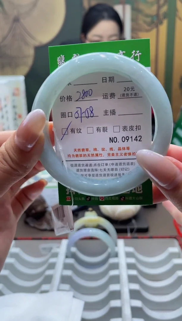 未镶嵌手镯翡翠9142*****