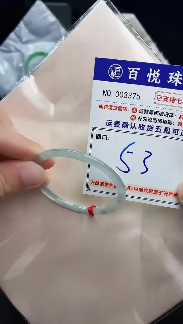 未镶嵌手镯翡翠手镯