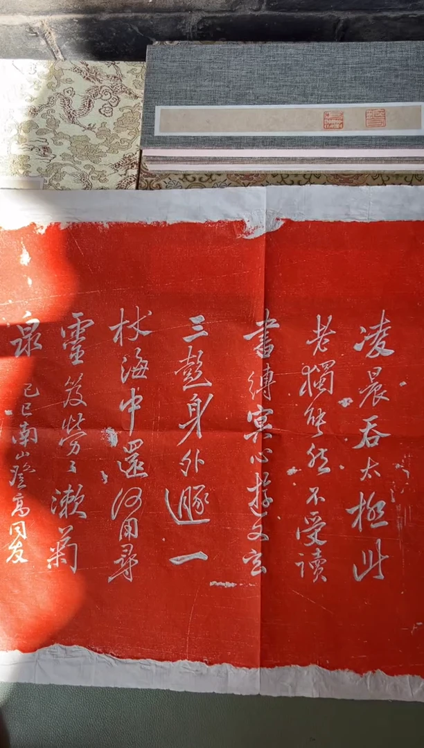 拓片用纸其他拓片