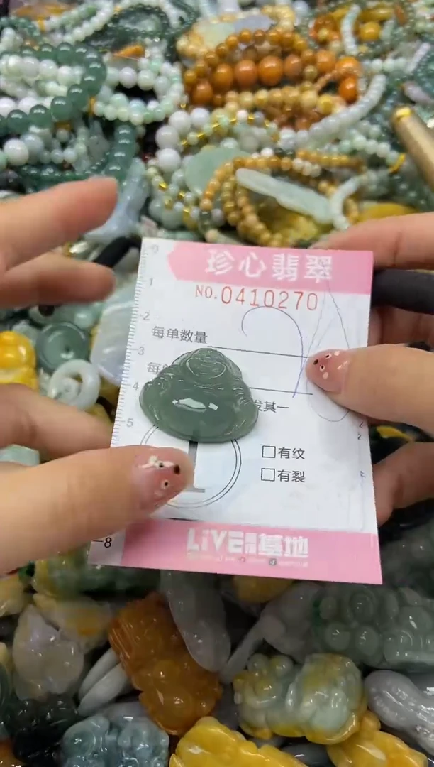 颈饰未镶嵌翡翠闪购0410270