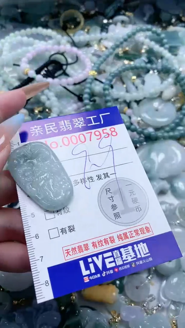 翡翠未镶嵌吊坠(不含链)7958