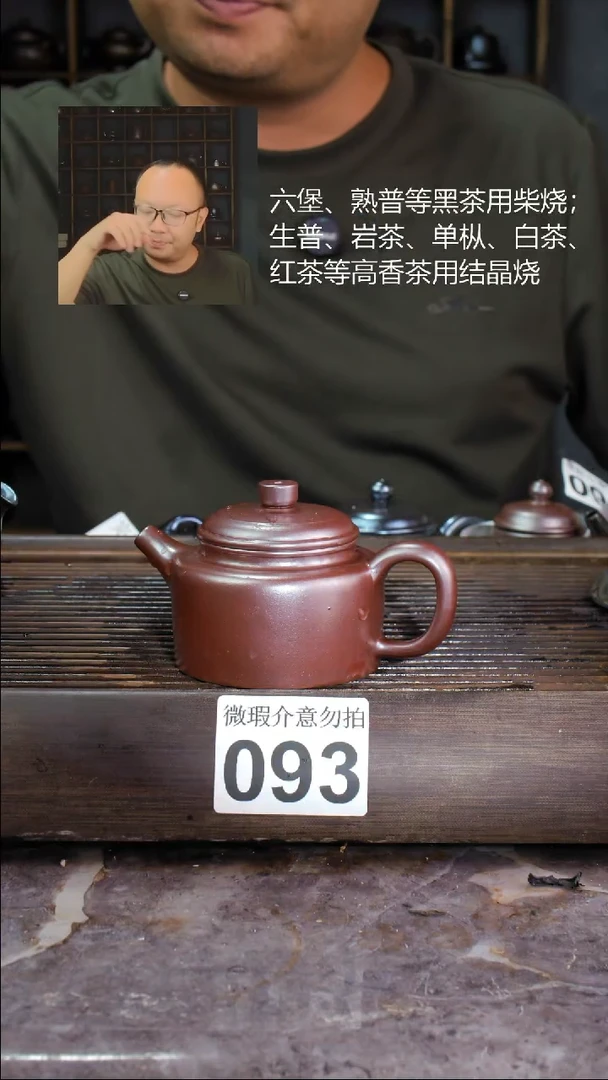 壶四大名陶钦州坭兴陶093