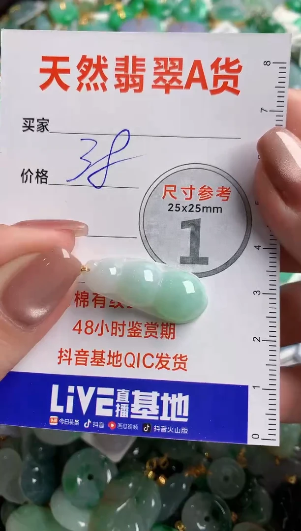 翡翠未镶嵌颈饰13002665