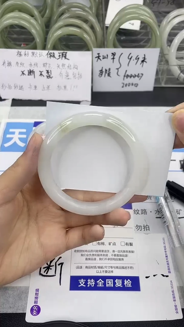 未镶嵌手镯石英质玉129-58/59