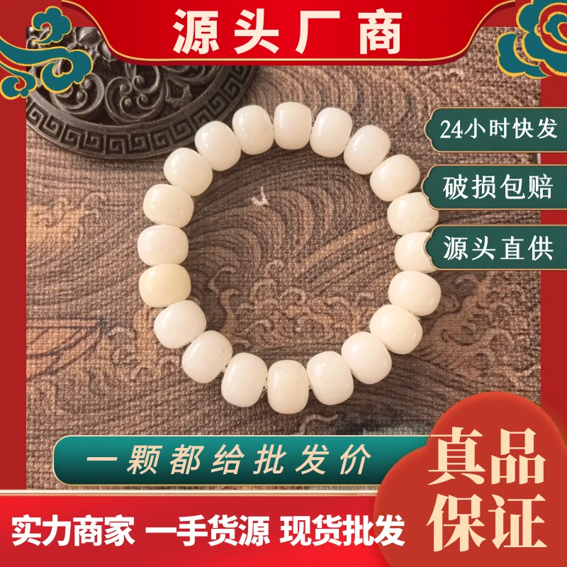 【源头工厂】原创设计款高端老料白玉菩提手链-0112