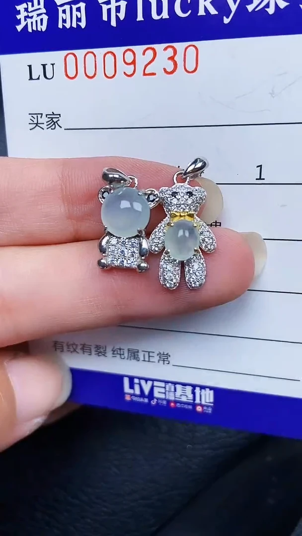 颈饰银S925镶嵌翡翠9230