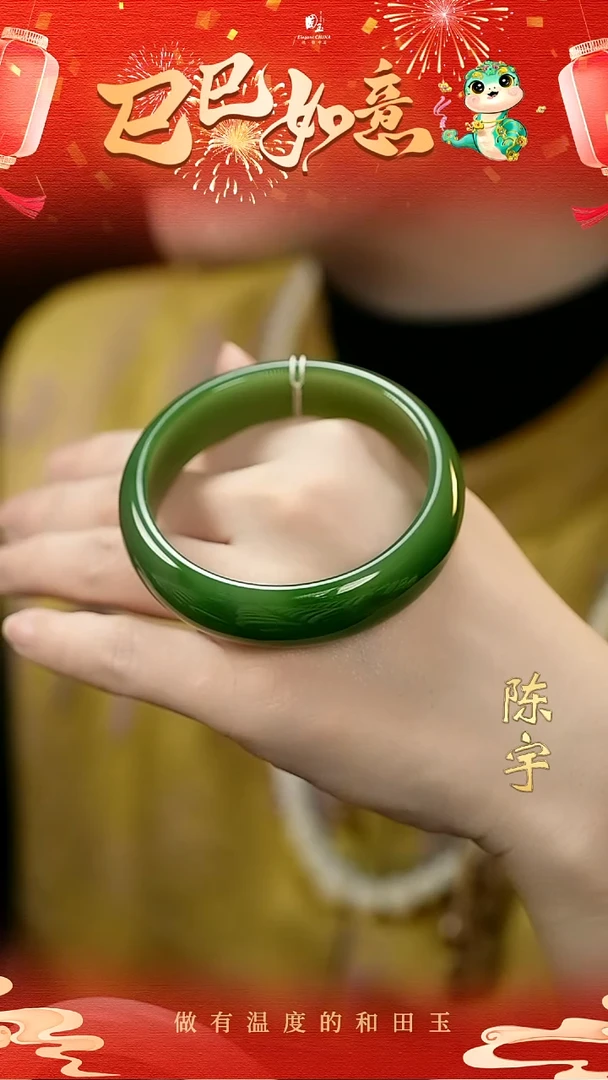 【闪购商品】和田玉碧玉手镯未镶嵌57