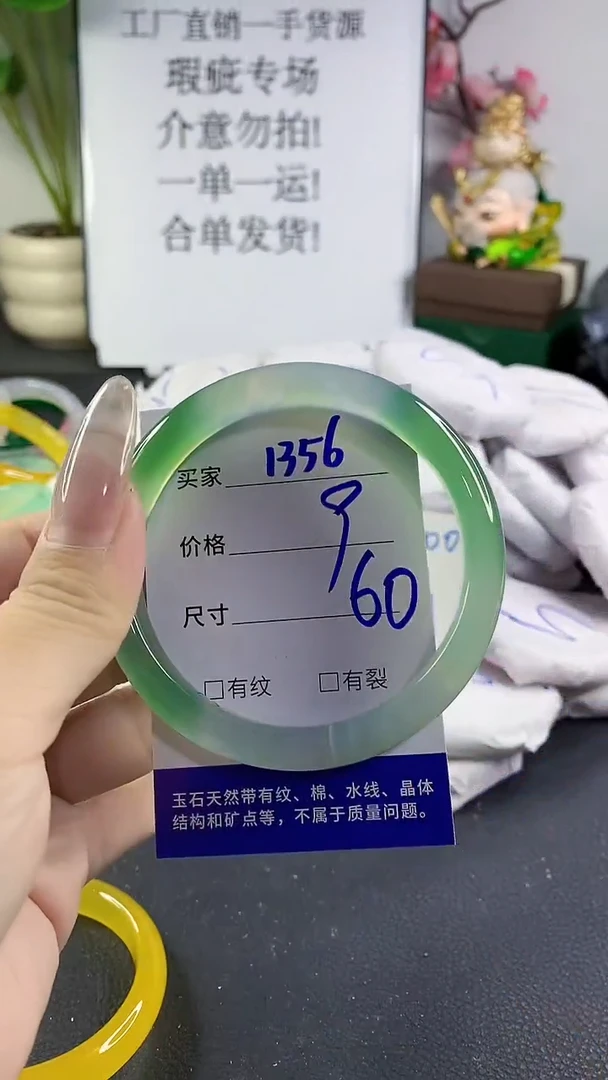 手镯玛瑙/玉髓未镶嵌1356