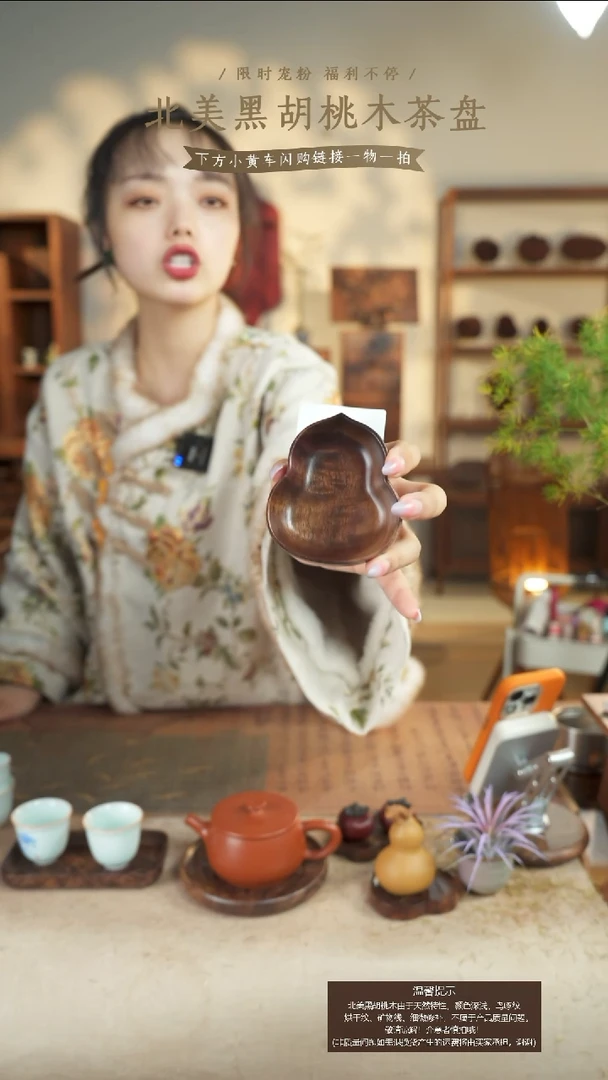 北美黑胡桃木茶盘598