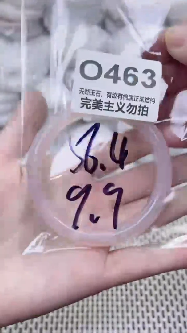 手镯玛瑙/玉髓未镶嵌56