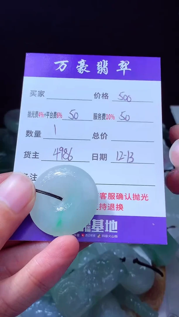 未镶嵌定制翡翠有*会翡翠毛货定制204479