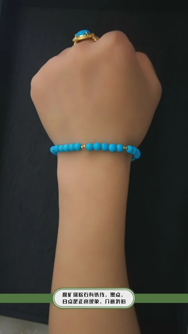 【闪购商品】绿松石手链18K金镶嵌发货一件5mm