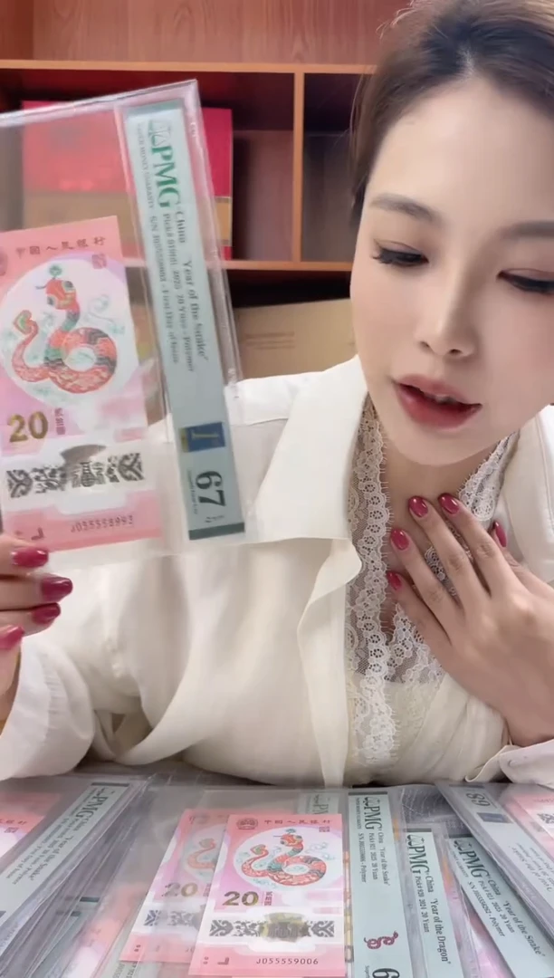 塑料蛇钞PMG055558993福利s