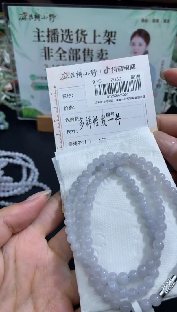 颈饰未镶嵌翡翠天然翡翠A货11多样性发一