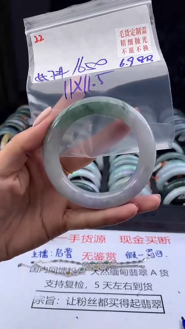 定制翡翠未镶嵌毛货需精细抛光多样手镯+1650元022