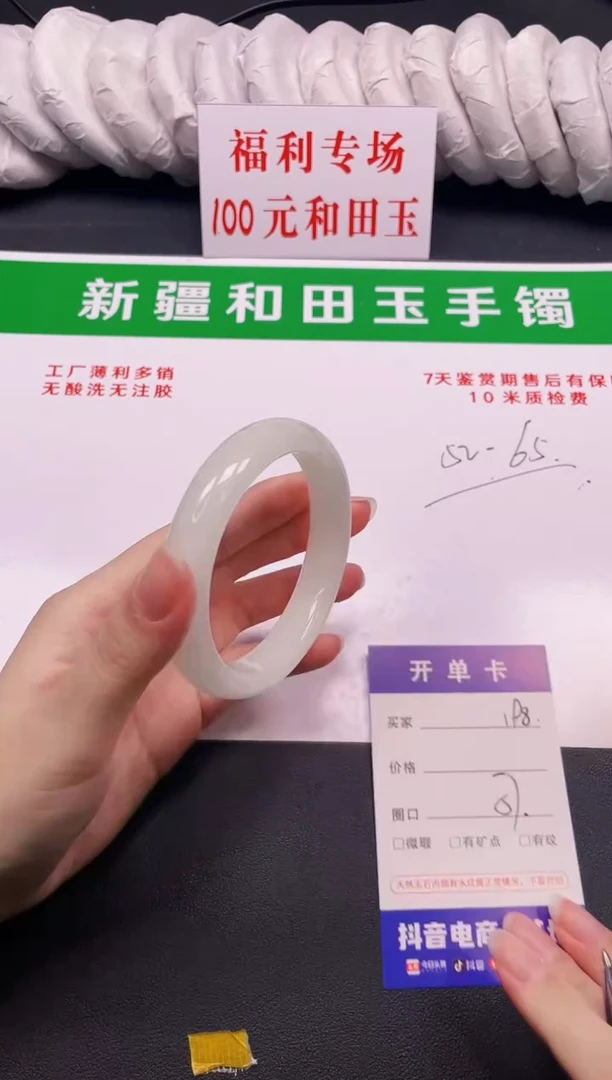 和田玉手镯未镶嵌198-3-57