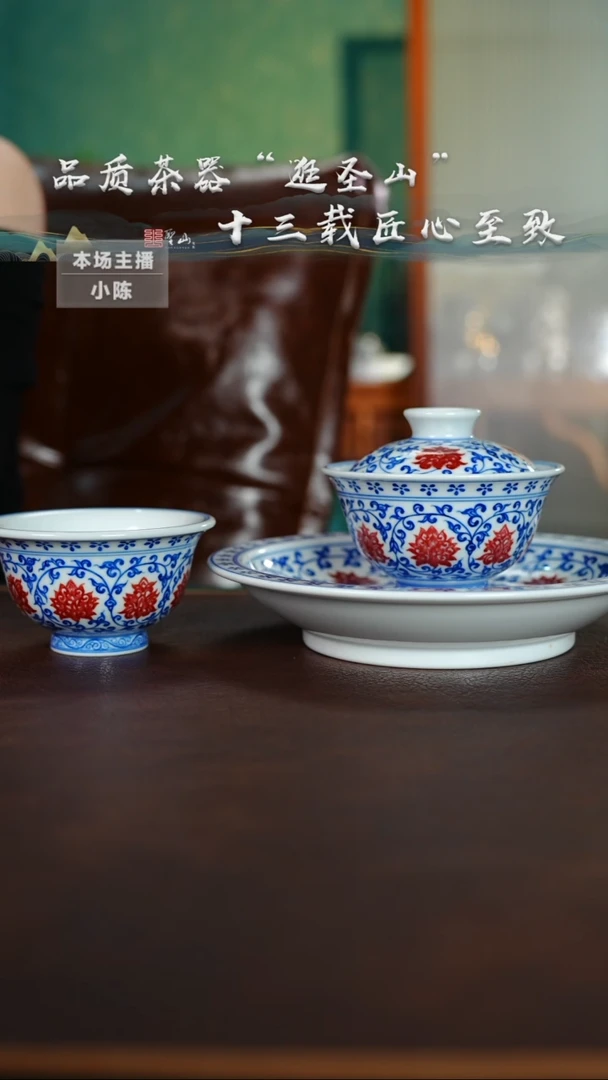 釉里红盖套组套组
