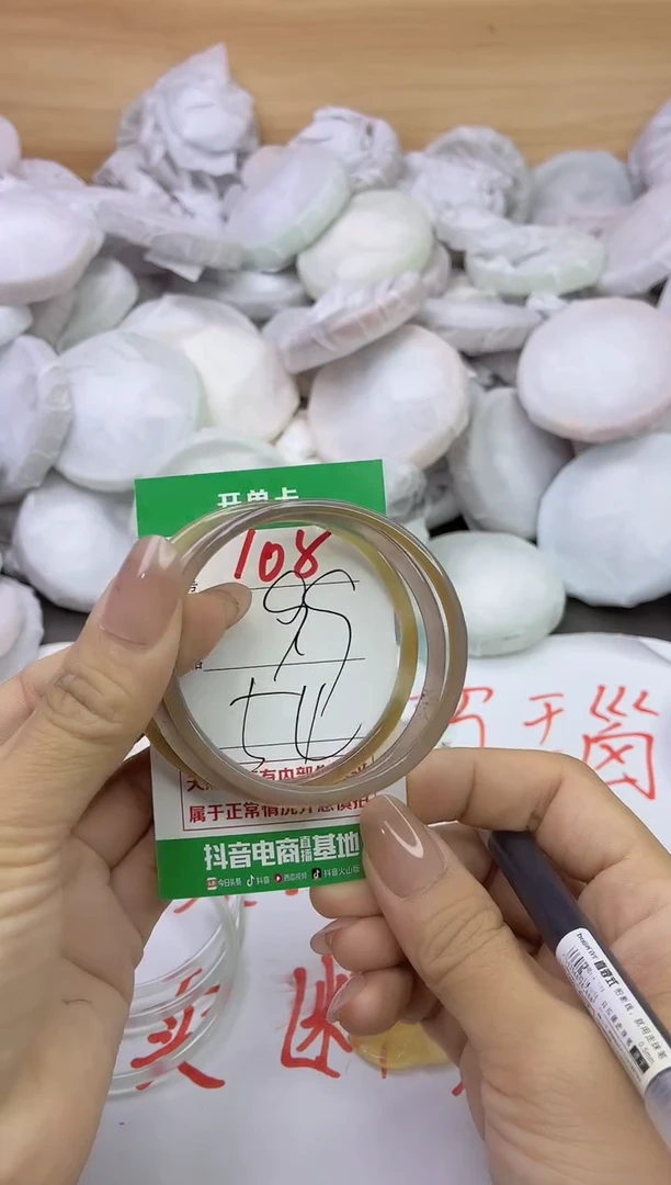 玛瑙/玉髓手镯未镶嵌108