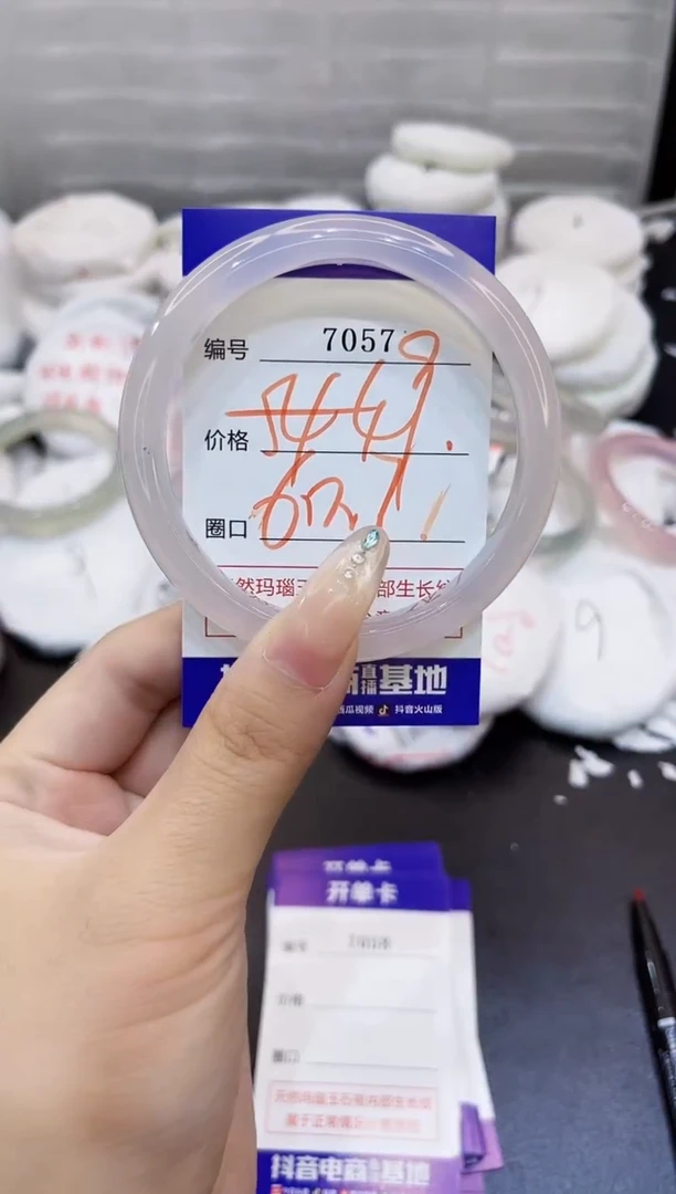 玛瑙/玉髓手镯未镶嵌7057