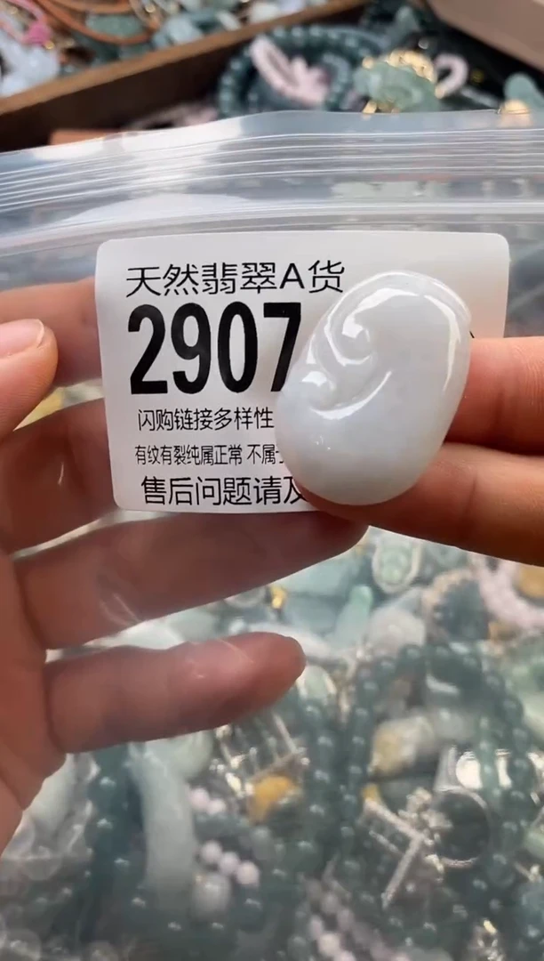 颈饰未镶嵌翡翠翡翠2907