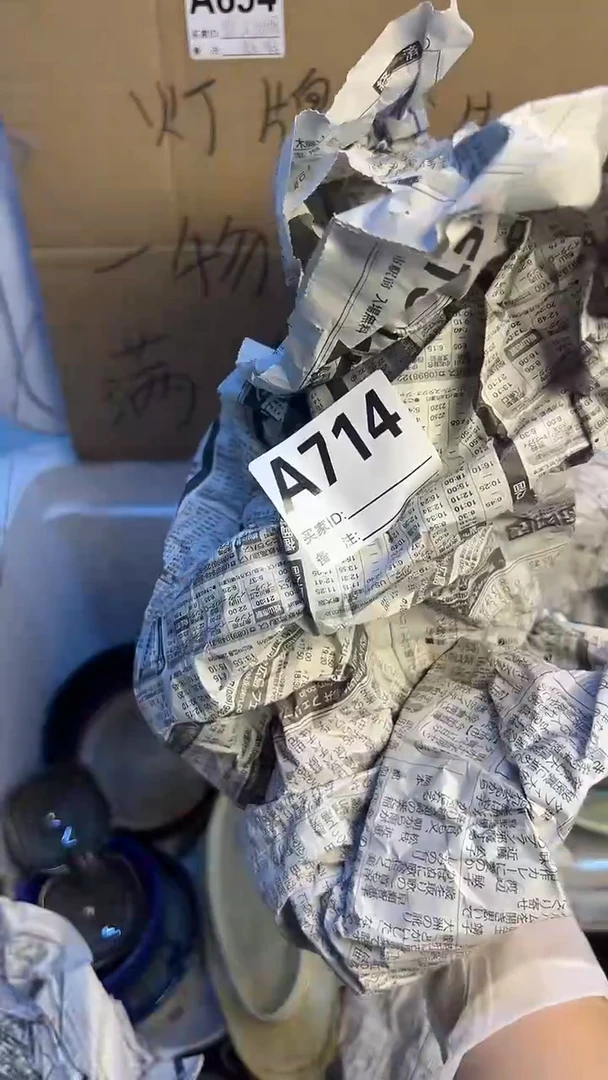 瓷片开**艺714茶杯