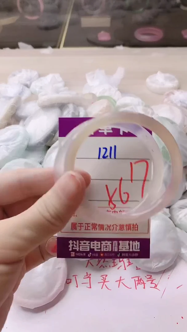 手镯玛瑙/玉髓未镶嵌1211