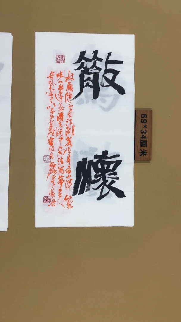书法冯尚杰老师书法福利