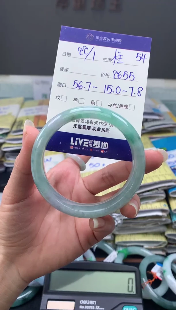 【闪购商品】翡翠手镯未镶嵌翡翠手镯圈口56#2655元