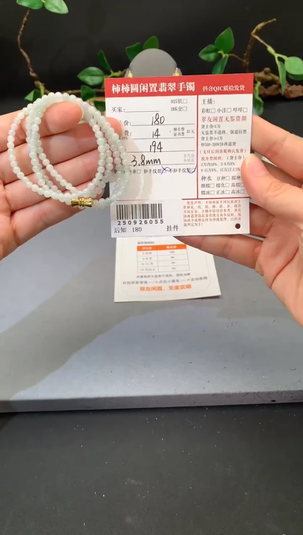 未镶嵌手链翡翠姐姐250926055