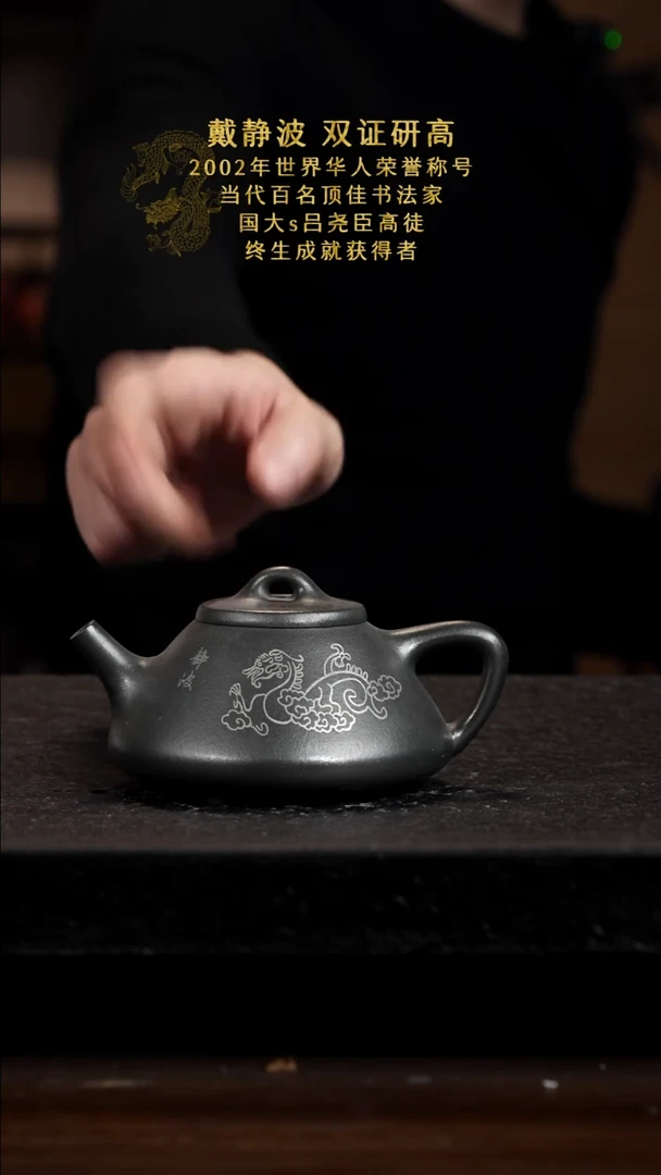 宜兴知衍传器原矿全手25