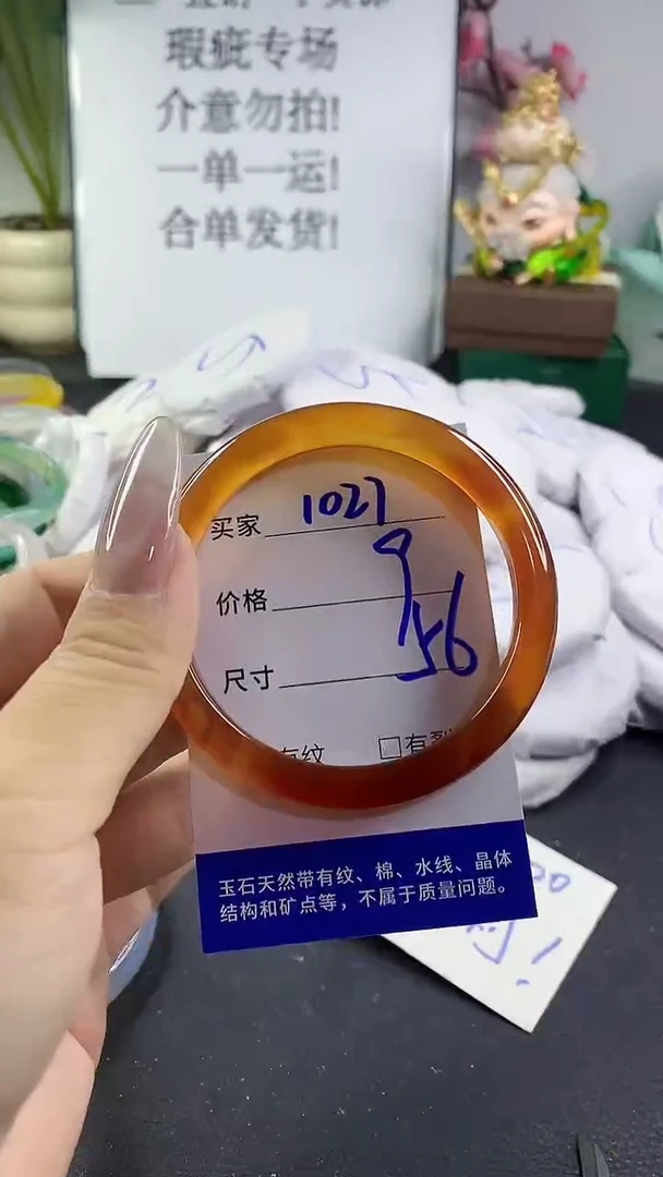 手镯玛瑙/玉髓未镶嵌1027