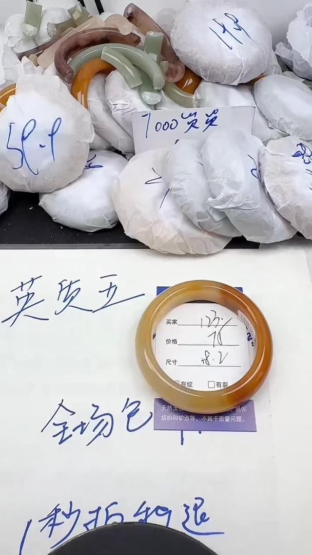 未镶嵌手镯石英质玉123/57-59