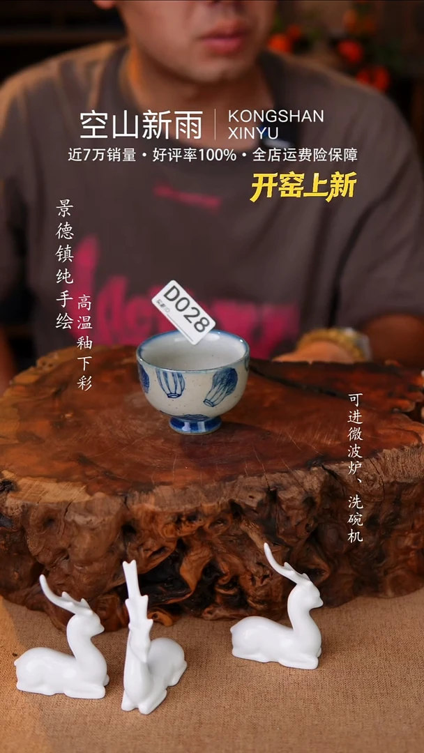 瓷片028空山新雨高温瓷器