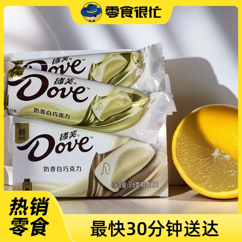 德芙奶香白巧克力43g巧克力零食
