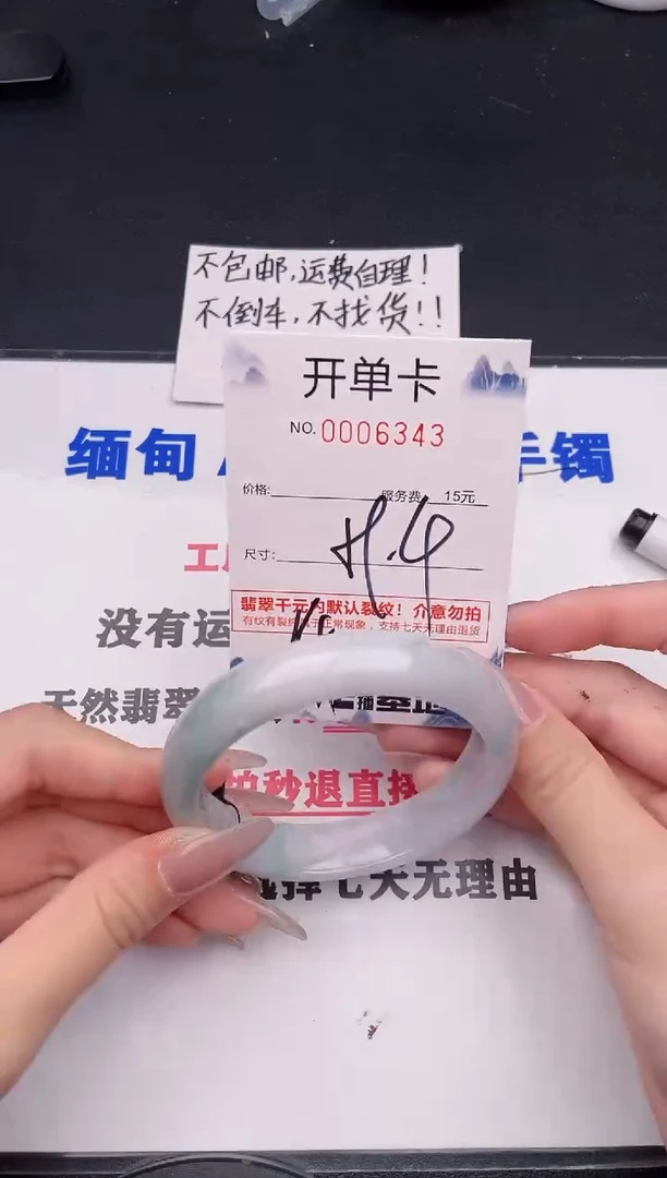 未镶嵌手镯翡翠43