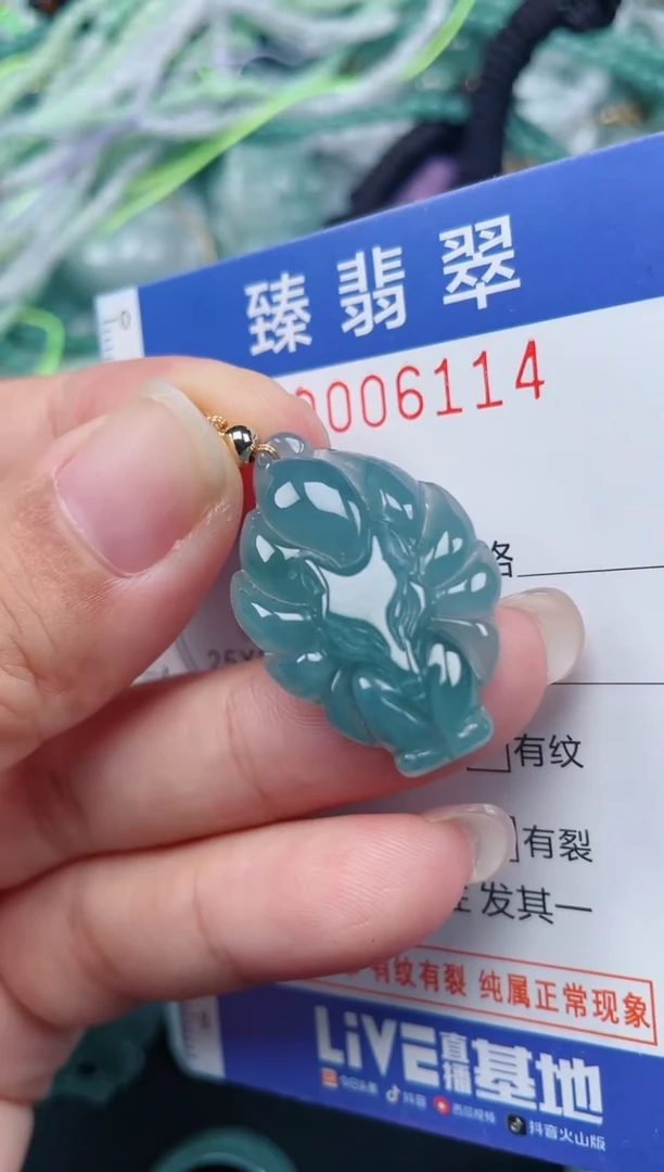 颈饰未镶嵌翡翠.0006114